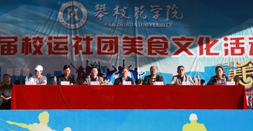 青春味蕾，文化盛宴——我校第三屆校運社團美食文化活動節圓滿閉幕