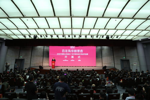 百年風華翰墨香——慶祝中國致公黨成立100周年美術書法作品展在京開幕